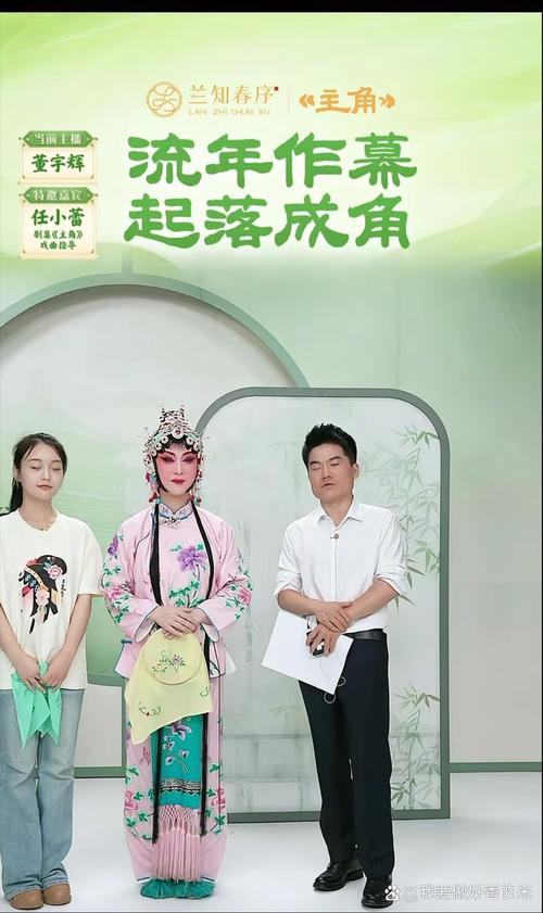 一档节目，三重完成度——评兰知春序《主创请开麦》5月9日这期