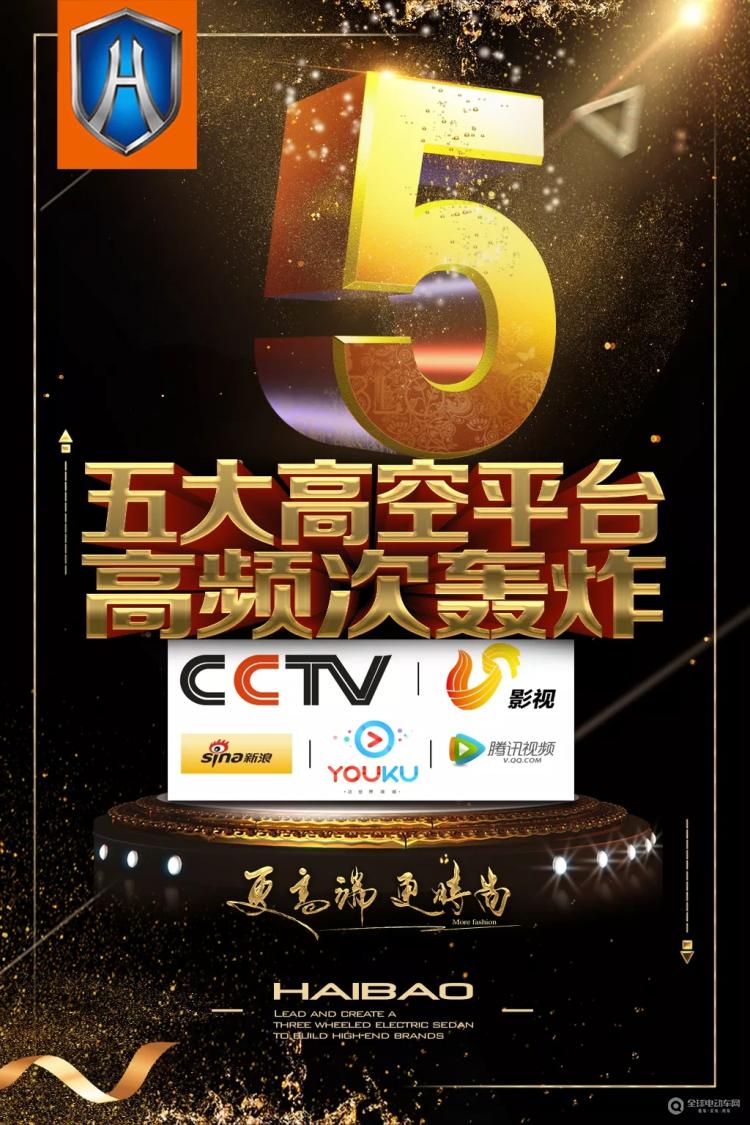 继往开来!海宝开启2019新征程!