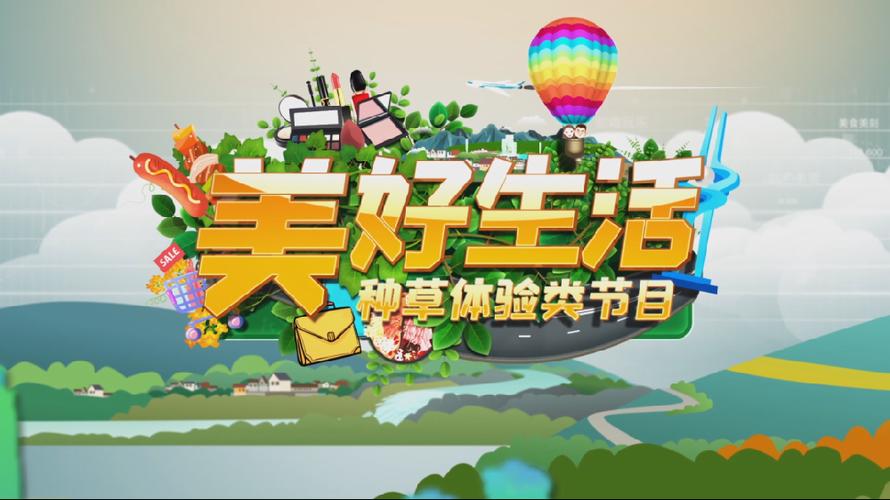 《美好生活》上线 济南影视用“烟火气”打开城市文化新表达